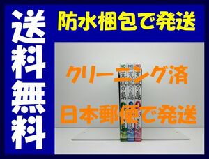 ▲全国送料無料▲ 天獄の島 落合裕介 [1-3巻 漫画全巻セット/完結]