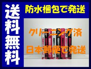 ▲全国送料無料▲ 無能なナナ るーすぼーい 古屋庵 [1-8巻 コミックセット/未完結]