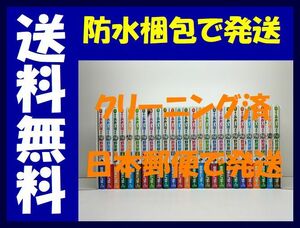 ▲全国送料無料▲ 最強 都立あおい坂高校野球部 田中モトユキ [1-26巻 漫画全巻セット/完結]