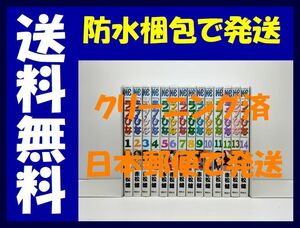 ▲全国送料無料▲ ラブひな 赤松健 [1-14巻 漫画全巻セット/完結] らぶひな ラブヒナ