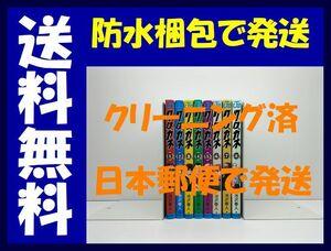 ▲全国送料無料▲ クロガネ 池沢春人 [1-8巻 漫画全巻セット/完結]