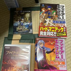 ファイアーエムブレム 蒼炎の軌跡 暁の女神 攻略本 美品
