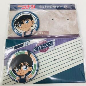 名探偵コナン 江戸川コナン 缶バッジ セット