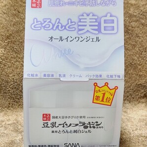 サナ なめらか本舗 とろんと濃ジェル 薬用美白 N