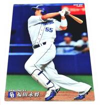 2020　第1弾　福田永将　中日ドラゴンズ　レギュラーカード　【066】 ★ カルビープロ野球チップス_画像1