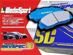 (未使用 傷/汚れ/焼け/破れあり) WEDS ウェッズスポーツ ブレーキパッド (SC) ハリアーハイブリッド MHU38W 05/3～ Rr　SC-T577