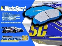 (未使用 傷/汚れ/焼け/破れあり) WEDS ウェッズスポーツ ブレーキパッド (SC) アコード CB1 CB2 CB3 CB4 CB9　Ｆｔ用 SC-H056_画像1