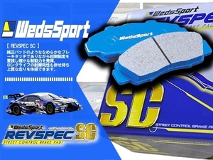 ( unused scratch / dirt / burning / crack equipped ) WEDS Weds Sport brake pad (SC) Wagon R CV51S turbo (97/4~98/9) SC-Z147