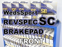 (未使用 傷/汚れ/焼け/破れあり) WEDS ウェッズスポーツ ブレーキパッド (SC) ベルタ SCP92 VSC・TRC非装着車 05/11～ SC-T187_画像2