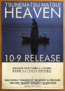 松井常松／B2ポスター　HEAVEN　BOOWY