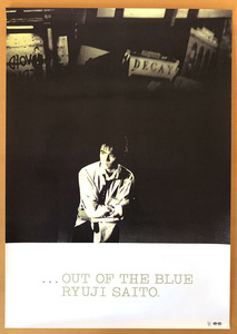 . глициния ..|B2 постер OUT OF THE BLUE