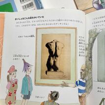 ●天才ピカソのひみつ　美術たんけん隊　びじゅつのゆうえんち　福音館書店_画像5