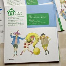 ●天才ピカソのひみつ　美術たんけん隊　びじゅつのゆうえんち　福音館書店_画像10