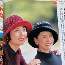 おしゃれ工房1996/1 *(寺西恵理子) 通園・通学グッズ *リバーシブルマント*かぎ針編み 帽子 *編みぐるみ 雄鶏 □未使用 型紙付□_画像7