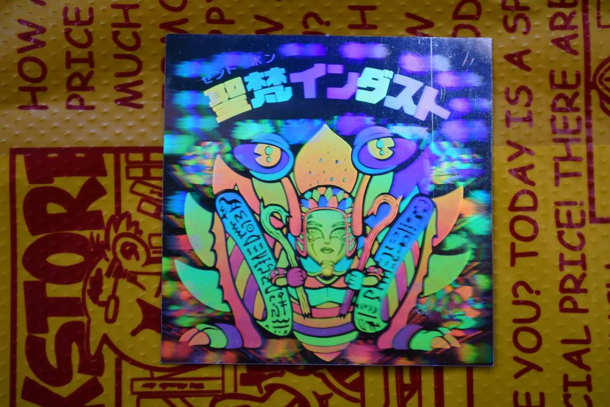 ヤフオク! -聖梵インダストの中古品・新品・未使用品一覧