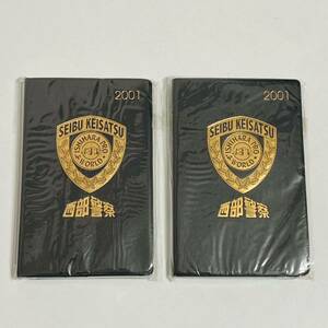 【極美品】西部警察 手帳 2001 計2個セット