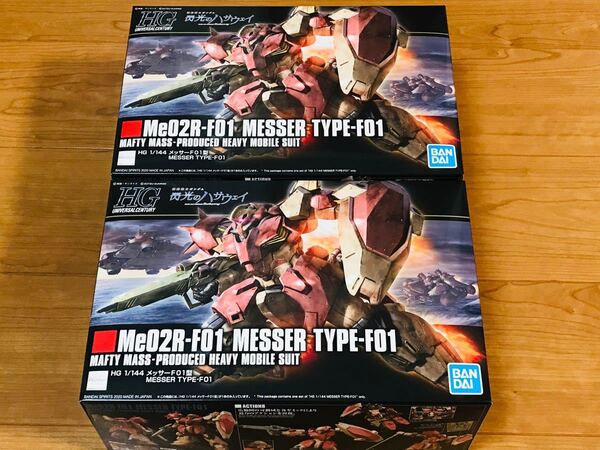未開封 HGUC メッサー 2個セット
