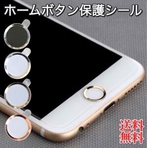 ホームボタンシール シール スマホ iPhone 指紋認証対応 即購入大歓迎