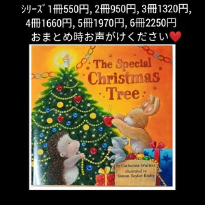 クリスマス英語絵本:The Special Christmas Tree