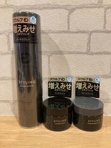 アンファー スカルプD スタイリング3点セット