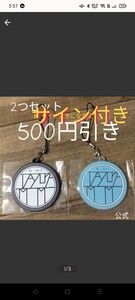 ラバーストラップ