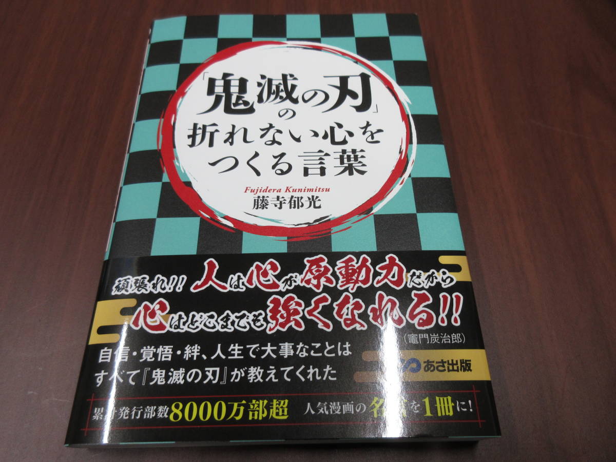 2023年最新】ヤフオク! -鬼滅の刃(ノンフィクション、教養)の中古品