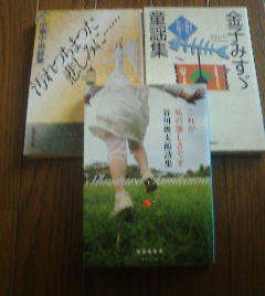 P☆文庫３冊　谷川」俊太郎詩集　これが私の優しさです・金子みすず童謡詩集・中原中也詩集　汚れちまった悲しみに