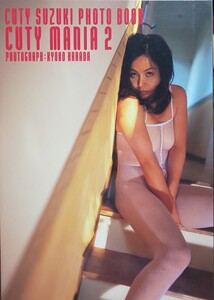 CUTY SUZUKI PHOTO BOOK CUTY MANIA2