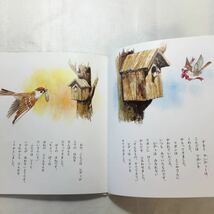 zaa-261♪シートン動物記 2-6　すずめのランディー (チャイルド絵本館 ) 1988/9/1 シートン (著), 小林 清之介 (著), 日限 泉 (イラスト)_画像7