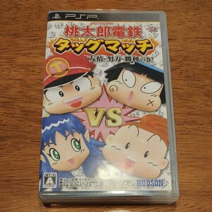 桃太郎電鉄 タッグマッチ PSP