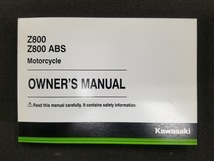 Z800/Z800ABS'15／英文オーナーズマニュアル／中古品_画像1