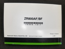 Z800/Z800ABS'15／英文オーナーズマニュアル／中古品_画像3