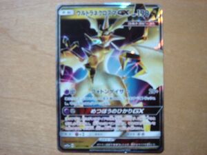 ヤフオク ポケモンカード ネクロズマgxの中古品 新品 未使用品一覧 ヤフオク ポケモンカード ネクロズマgxの中古品 新品 未使用品一覧