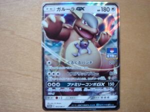ヤフオク ポケモンカード ガルーラの中古品 新品 未使用品一覧 ヤフオク ポケモンカード ガルーラの中古品 新品 未使用品一覧