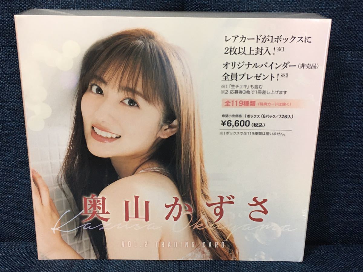 奥山かずさ ファースト セカンド トレーディング カード バインダー 6