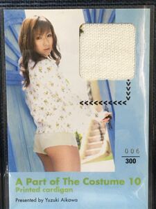 トレーディングカード BOMB 【愛川ゆず季 「BOMB CARD LIMITED 2006」 ピンスポ コスチュームカード10 (6/300)】