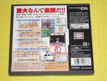 DS★ドラゴン桜DS★箱付・説明書付・ソフト付_画像2