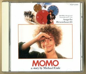 「モモ」音楽アンジェロ・ブランデュアルディ 1986年リリース 日本盤 廃盤レア