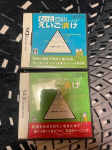 DSソフト もっとえいご漬け えいご漬け 2本セット