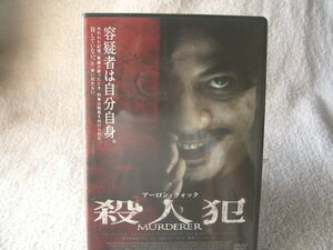 ★未開封 DVD★ 殺人犯 ASBY-4721