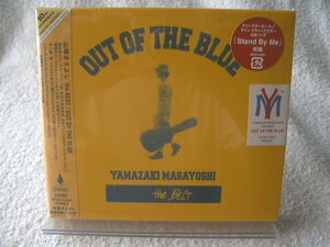 ★未開封★ 山崎まさよし 【the BEST OUT OF THE BLUE】 初回盤：2CD