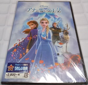 アナと雪の女王2 DVD