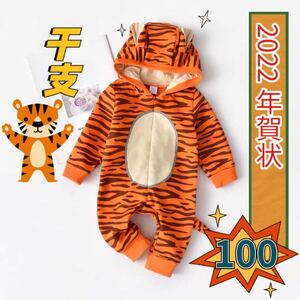 ベビー キッズ 子供服 仮装 コスプレ トラ 虎 人気 ロンパース 新生児服 クリスマスの衣装 寝間着 着ぐるみ 100cm