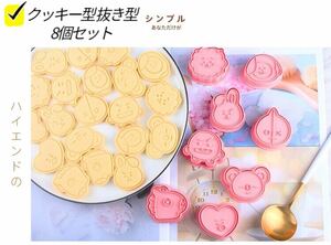 クッキー型 抜き型 8個 製菓用品 人気 防弾少年団 BTS 食器