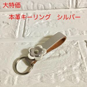 プレゼント キーホルダー ハンドメイド本革 本革キーリング レザーキーホルダー キーリング