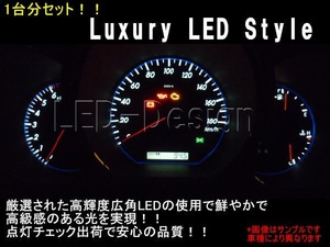 C34系 ステージア 前期後期 メーター LED 高輝度 広拡散