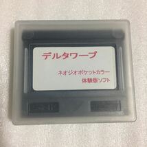 NGP デルタワープ 体験版 ネオジオポケットカラー_画像1