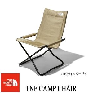 THE NORTH FACE TNF キャンプチェア NN31705(ツイルベージュ) アウトドアチェア