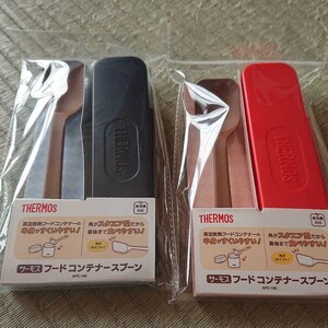 サーモス フードコンテナスプーン