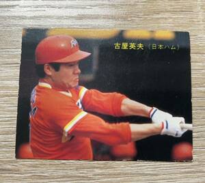 1986年　No.35 古屋英夫　日本ハム　んプロ野球カード　カルビー